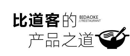 比道客麻辣烫