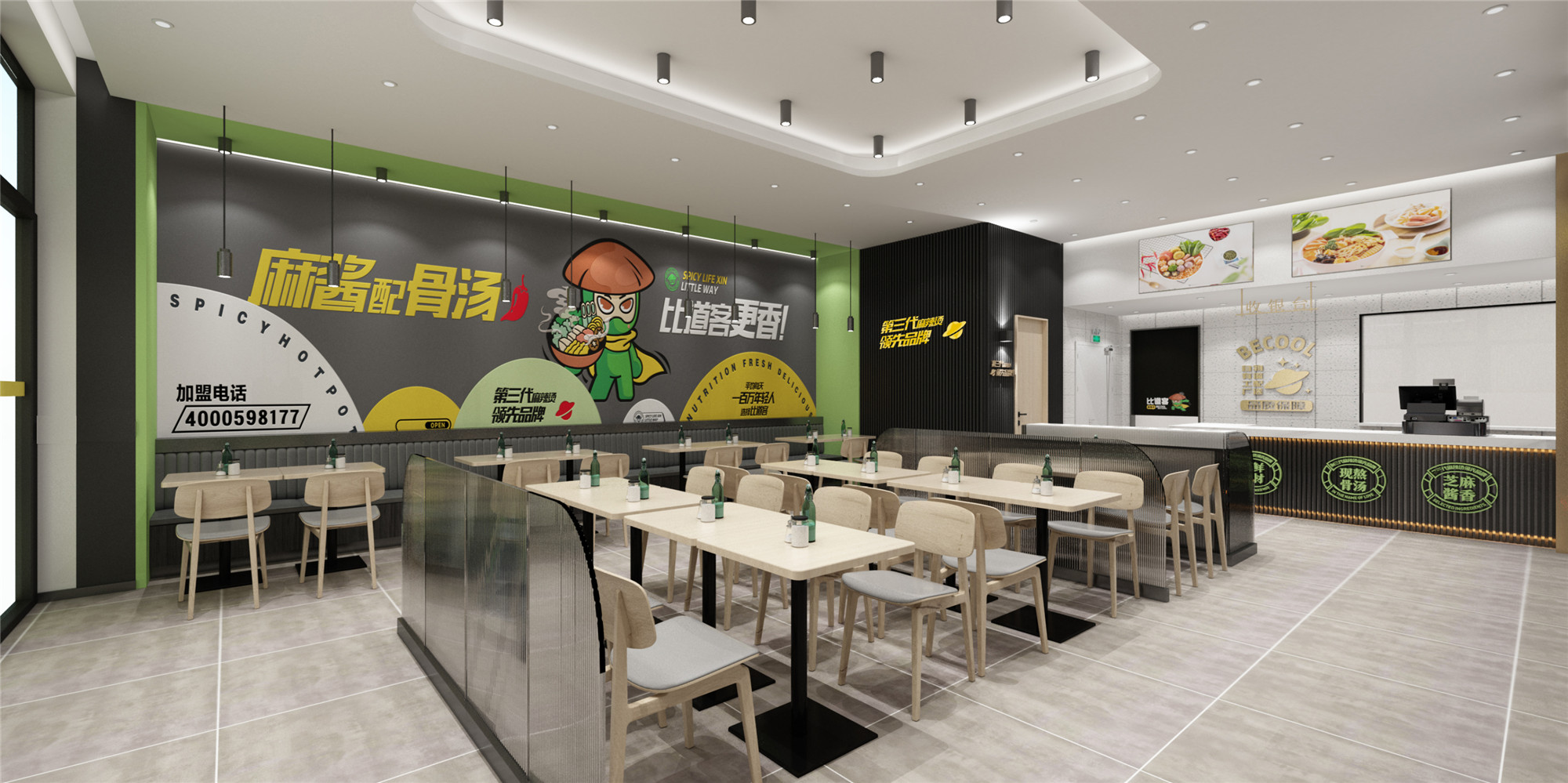 比道客麻辣烫