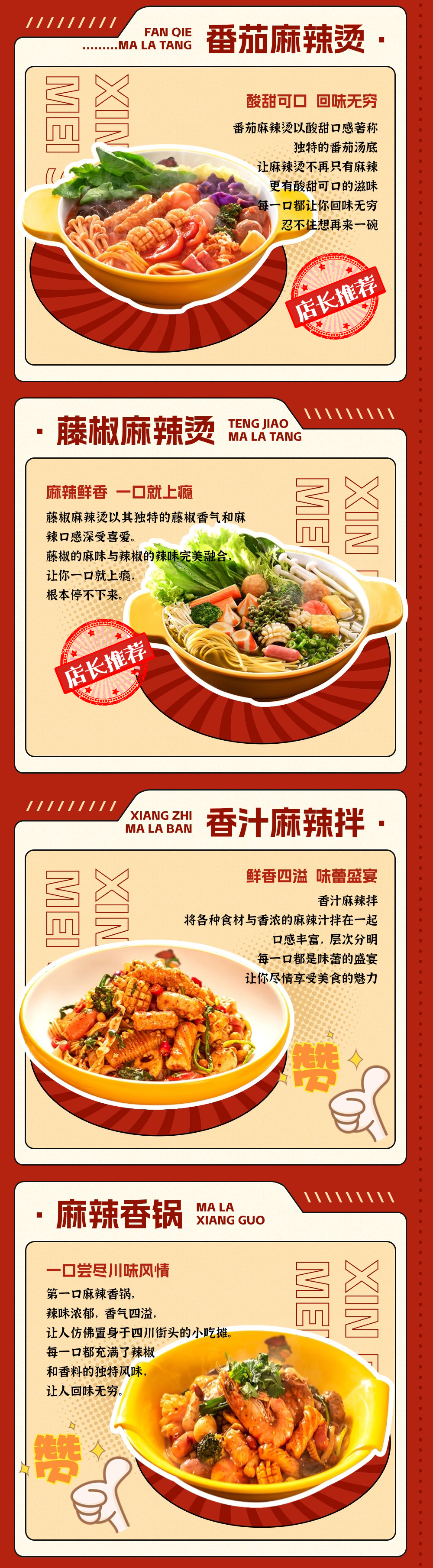 比道客 | 爆款美食推荐！每一口都是满满的幸福感！(图2)