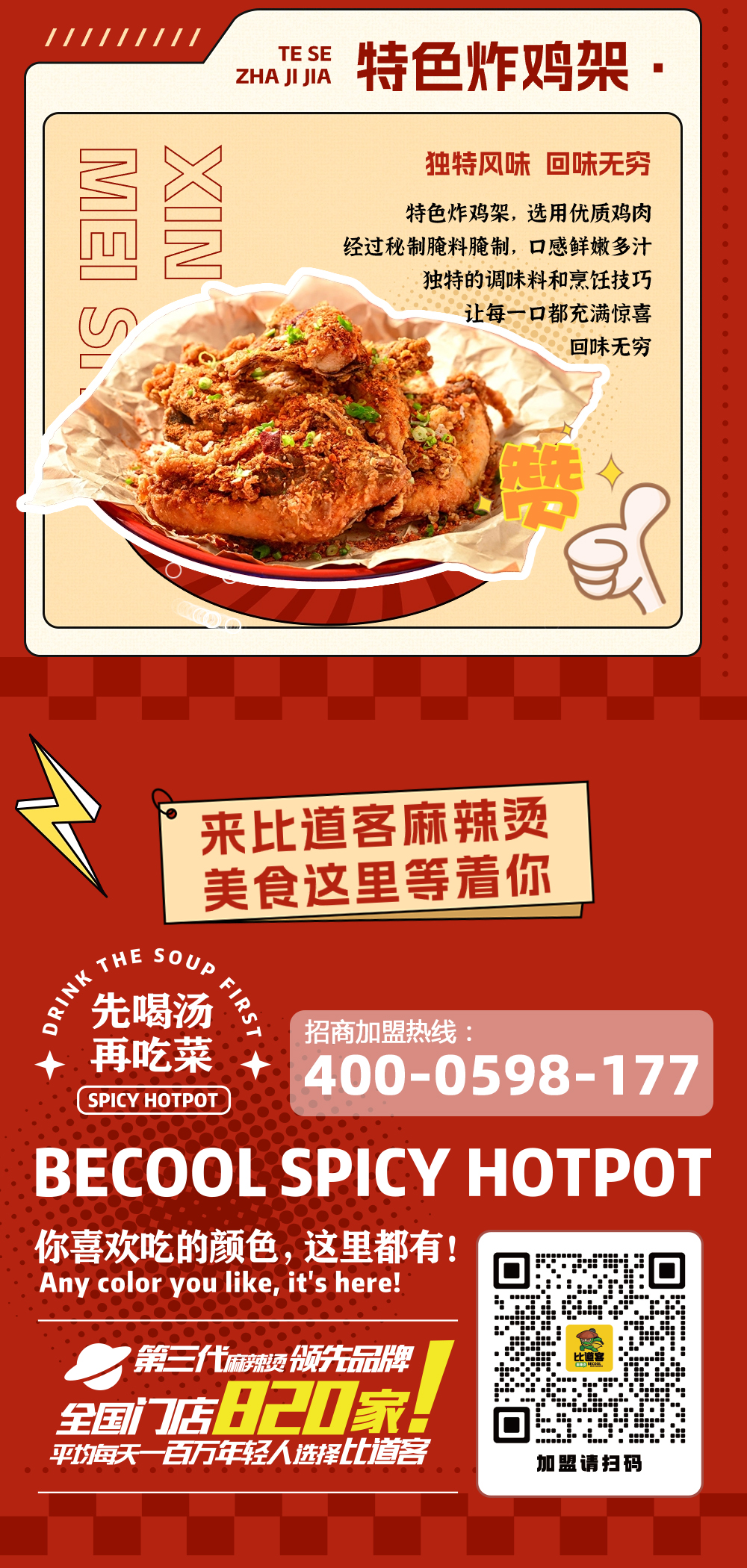比道客 | 爆款美食推荐！每一口都是满满的幸福感！(图3)
