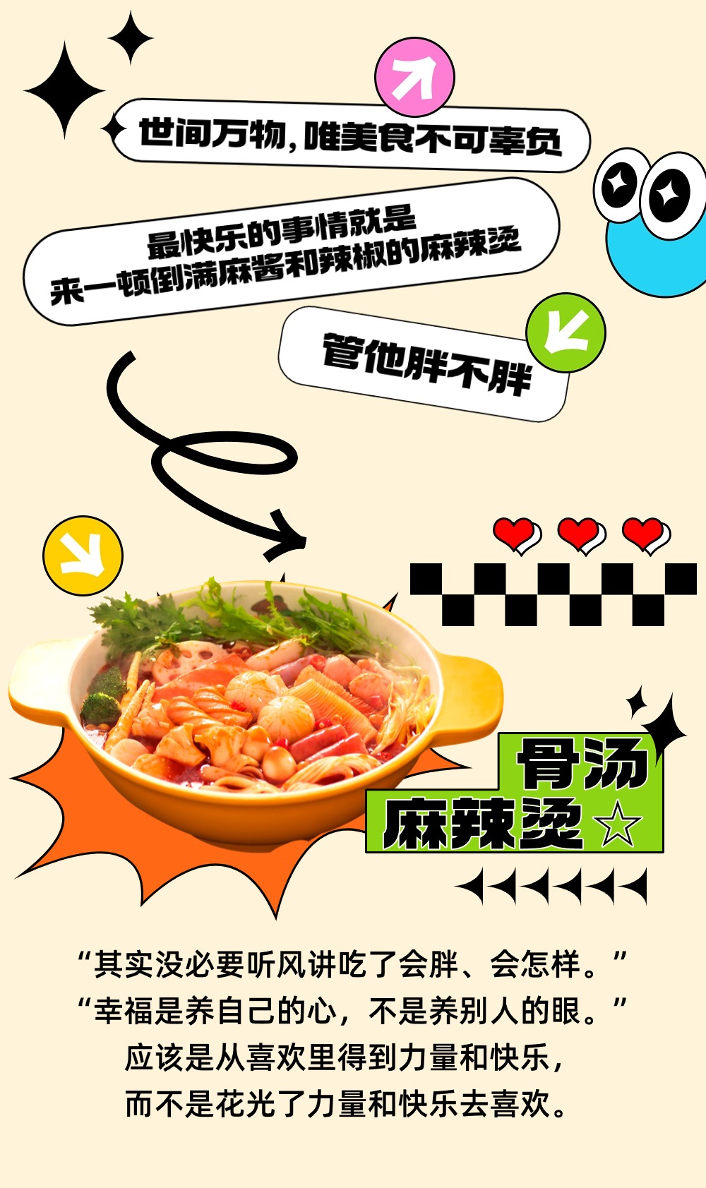 比道客 | 好看的皮囊千篇一律，有趣的灵魂要过六一！(图3)