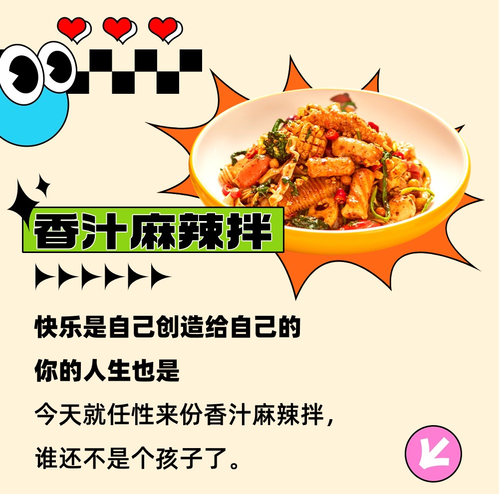 比道客 | 好看的皮囊千篇一律，有趣的灵魂要过六一！(图4)